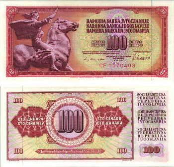 Югославия 100 динаров 1981 памятник свободе, серия CF Pick 90 b бумага UNC (пресс) 6312-21-2