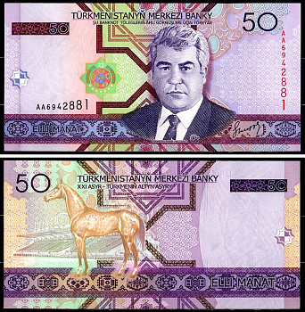 Туркменистан 50 манат 2005 Pick 17 бумага UNC (пресс) 6285-19-3-2