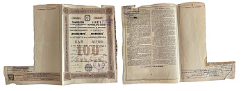 Товарищество Русско-французских заводов резинового, гуттаперчевого и телеграфного производства ПРОВОДНИК пай в 100 рублей на предъявителя 1906 с 1 купоном бумага 5554-19-1-2