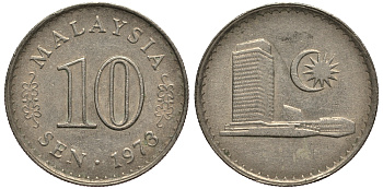Малайзия 10 сенов 1973 здание Парламента KM 3 медно-никель 4181-418