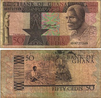 ГАНА 50 СЕДИ 1979 7 ФЕВРАЛЯ 1979 Pick 22а бумага VF 7116-19-2-2