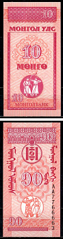 Монголия 10 монго 1993 Pick 49 бумага UNC (пресс) 7203-80-1-2