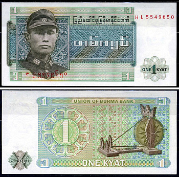 Бирма 1 кьят 1972 генерал Аун Сан Pick 56 бумага бумага UNC (пресс) 2195-45-1-2