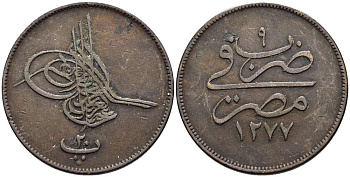 Египет 20 пара 1868 АН 1277, год 9, Абдул-Азиз (1861-1876) KM 244 бронза 4185-145