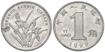 Китай 1 цзяо 1999 KM 1210 алюминий 4516-1242
