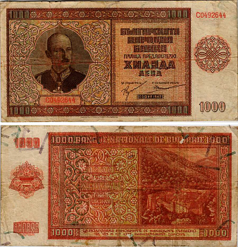 Болгария 1000 левов 1942 Царь Борис III (1918-1943), Рильский монастырь Pick 61 бумага 451-314-2