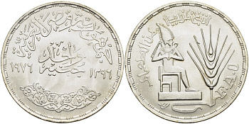 Египет 1 фунт 1976 АН1396, FAO, Осирис на троне, тираж 50000 экз. KM 453 серебро UNC 1519-1114