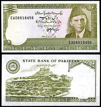 Пакистан 10 рупий ND (1984-2006) отверстия от степлера Pick 39 (3-2) бумага UNC (пресс) 7202-9-3