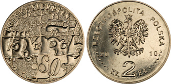 Польша 2 злотых 2010 MW, 30 лет политическому кризису в августе 1980 KM 737 нордик UNC 4676-724
