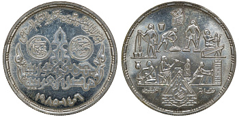 Египет 5 фунтов 1985 АН 1405, профессии KM 587 серебро UNC 11-155-45