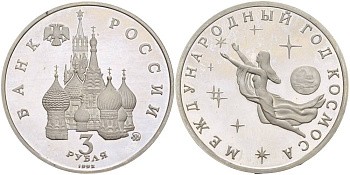 Россия 3 рубля 1992 ММД, международный год космоса KM 297 медно-никель PROOF 4526-1235