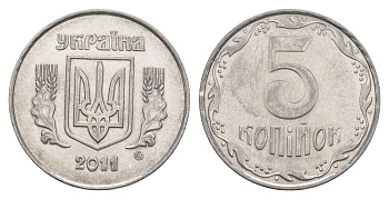 Украина 5 копеек 2011 KM 7b нержавеющая сталь 4519-1114