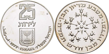 Израиль 25 лир 1977 обряд выкупа первенца, PIDYON HABEN KM 89.1 серебро UNC 1080-10-34
