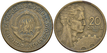 Югославия 20 динаров 1955 KM 34 алюминиевая бронза 4155-1113