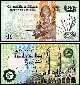 Египет 50 пиастров 2001-2003 Pick 62 h бумага UNC (пресс) 7147-23-3-1