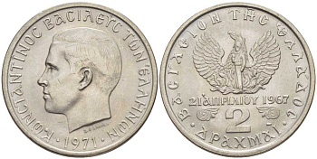Греция 2 драхмы 1971 21 апреля 1967, чёрные полковники, Константин II (1964-1973) KM 99 медно-никель UNC 23-1326