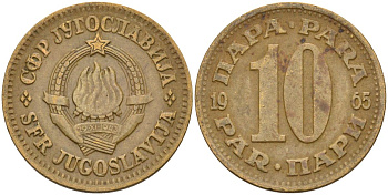 Югославия 10 пара 1965 Социалистическая Федеративная Республика KM 44  медь цинк 4592-856