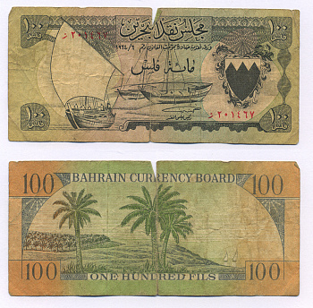 Бахрейн 100 филсов 1964 парусные лодки, пальмы Pick 1 a бумага 7218-38-3