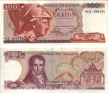 ГРЕЦИЯ 100 ДРАХМ 1978 БУКВА Л, ВТОРОЙ ВЫПУСК, АМАНТИОС КАРАИС, АФИНА, МОНАСТЫРЬ АРКАДИ НА ОСТРОВЕ КРИТ Pick 200b бумага 7191-51-1-1