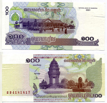 Камбоджа 100 риэлей 2001 памятник независимости, школа Pick 53a бумага XF 6293-12-1-2