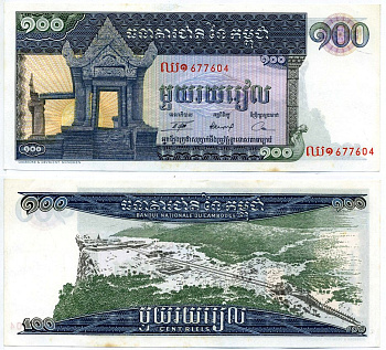 Камбоджа 100 риэлей ND (1963-1972) храм Прэахвихеа Pick 12 b бумага aUNC 7548-7-2-2