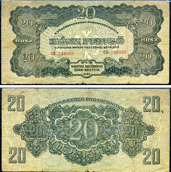 Венгрия 20 пенге 1944 командование красной армии Pick M6 b бумага 3295-17-1-1
