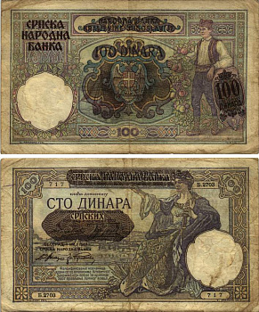 Сербия 100 динаров 1941 надпечатка на 100 динарах Югославии 1929 года, Немецкая военная администрация, в/з профиль Александра I Pick 23, Rosenberg 601 бумага 8616-30-1-2