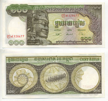 Камбоджа 100 риэлей ND (1957-1975) Авалокитешвара Pick 8 c(2) бумага UNC (пресс) 7183-6-1