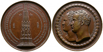 Россия медаль 1818 император Александр I (1801-1825) и Фридрих Вильгельм III, диаметр 50 мм, на установку около Берлина памятника, посвященного военным событиям 1813-1815 годов Дьяков 409.1 R1 бронза 10-006-12
