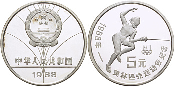 Китай 5 юаней 1988 XXIV летние Олимпийские игры в Сеуле 1988 года, фехтование KM 204 серебро PROOF 06-275-22