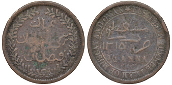 Султанат Маскат и Оман 1/4 анна (байса) 1895 AH 1315, Фейсал бен Турки (1888-1913) KM 12.2 медь 51-1057