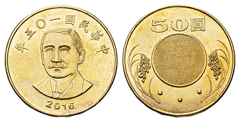 Тайвань 50 долларов 2016 Y 568 алюминиевая бронза UNC 4691-921