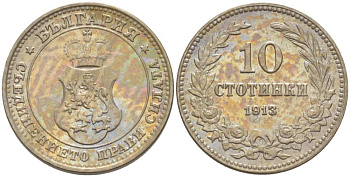 Болгария 10 стотинок 1913 король Фердинанд I (1908-1918) KM 25 медно-никель 4519-1222