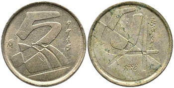 ИСПАНИЯ 5 ПЕСЕТ 1998 ХУАН КАРЛОС I (1975-) KM 833 алюминиевая бронза 105-1131