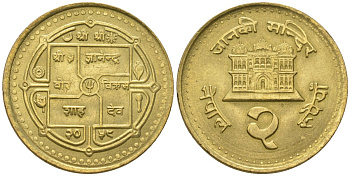 Непал 2 рупии 2002 BS 2059, Гьянендра Бир Бикрам (2001-2008) KM 1151.2 латунь 4589-641