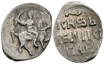 ВЕЛИКОЕ КНЯЖЕСТВО МОСКОВСКОЕ ДЕНГА 1535 - 1547 ИВАН IV ВАСИЛЬЕВИЧ, МОСКОВСКИЙ МОНЕТНЫЙ ДВОР, 0,36 ГР ГиК №48 серебро 262-1139