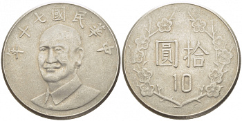 Тайвань 10 юаней 1991 год 80, Чан Кайши KM 553 медно-никель 3856-443
