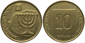 Израиль 10 агора 2009 JE 5769 KM 158 алюминиевая бронза 4573-342