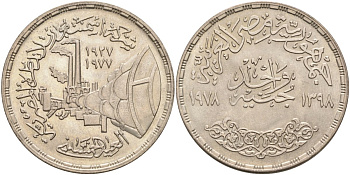 Египет 1 фунт 1978 АН1398 , Портланд цемент (Portland cement), тираж 50000 экз. KM 480 серебро 633-1911