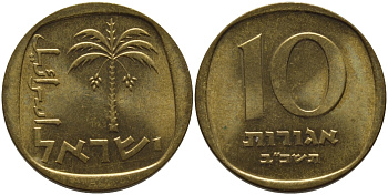 Израиль 10 агора 1962 JE 5722 KM 26 алюминиевая бронза 3334-726
