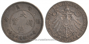 Киао-Чао (Цзяо-Чжоу (Киау-Чау)) 5 центов 1909 KM 1, J. 729 медно-никель 00-814-50