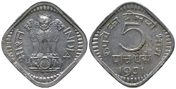 Индия 5 пайс 1971 ромб - Бомбей KM 18.2 алюминий 4181-1217