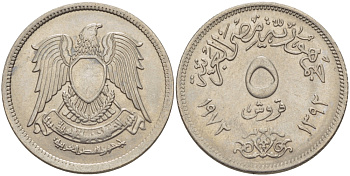 ЕГИПЕТ 5 ПИАСТРОВ 1972 ГОД 1392, ИСЛАМСКИЙ СОКОЛ KM А428 медно-никель 31-156