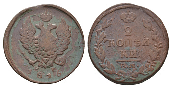 Россия 2 копейки 1816 ЕМ-НМ, Александр I (1801-1825), Екатеринбургский монетный двор Биткин 356 медь    4683-114