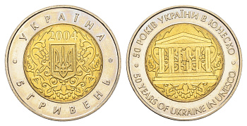 Украина 5 гривен 2004 50 лет членству Украины в ЮНЕСКО KM 220 биметалл BU 4666-141