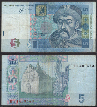 Украина 5 гривен 2013 Pick 118 d бумага 7486-27-3-2