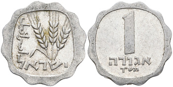 Израиль 1 агора 1960 JE5720 KM 24.1 алюминий 188-1255