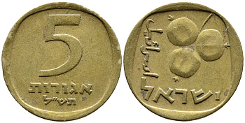 Израиль 5 агора 1970 JE5730 KM 25 алюминиевая бронза 4387-1031