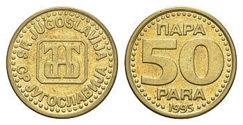 Югославия 50 пара 1995 KM 163a латунь aUNC 4632-333