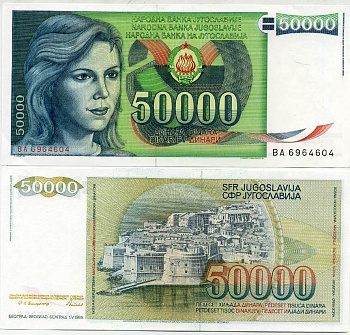 Югославия 50000 динаров 1988 девушка, Дубровник Pick 96 бумага аUNC 6278-65-2